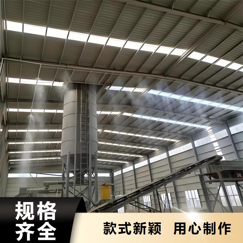 買料場噴霧降塵必看-質(zhì)量有保障