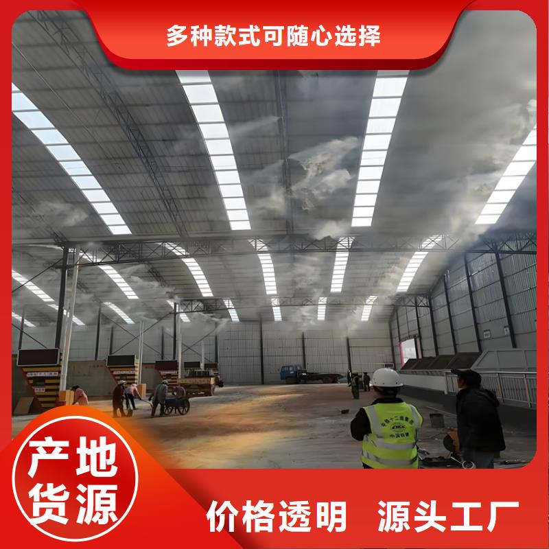 廠房噴霧降塵廠家發(fā)貨快