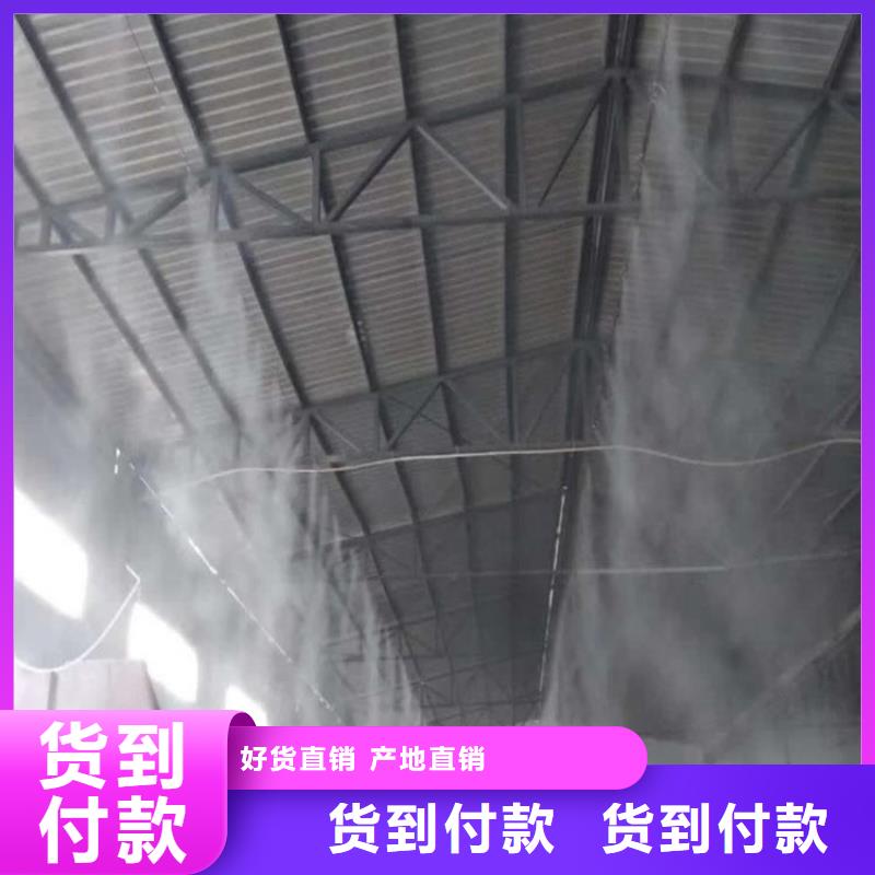 車間噴霧降塵廠家放心購(gòu)