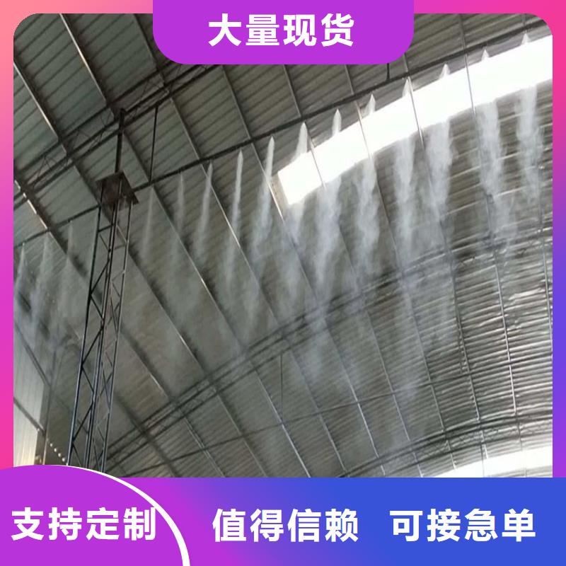 重信譽(yù)廠房噴霧降塵批發(fā)廠家