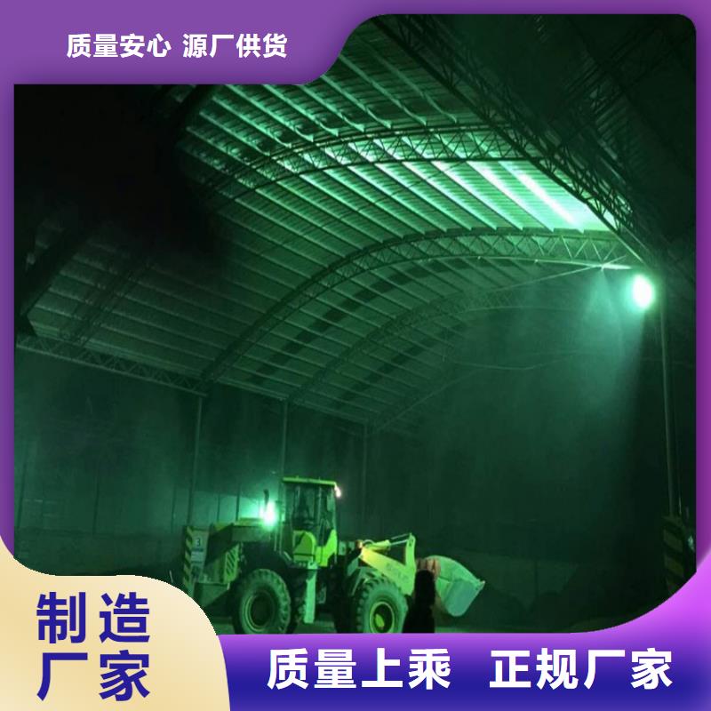 #堆場噴霧降塵#廠家直銷