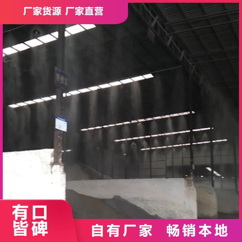 料場噴霧降塵實體大廠家