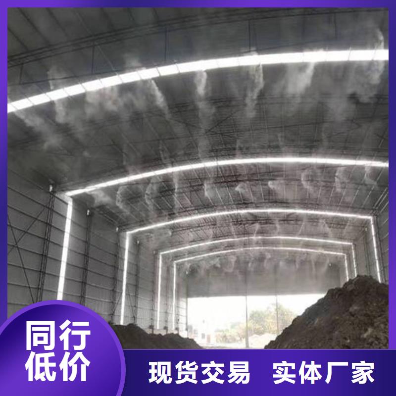 銷售制砂車間噴淋降塵_廠家/供應