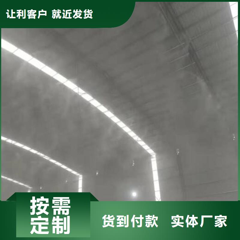 制砂車間噴淋降塵源頭廠家價格優(yōu)惠