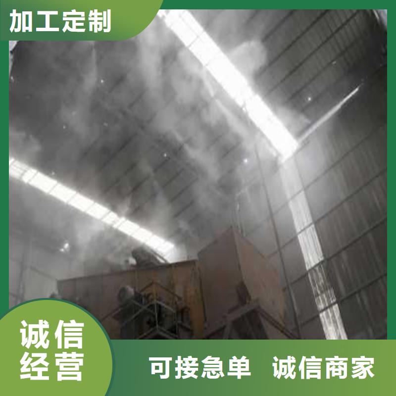 供應批發(fā)廠房噴霧降塵-省心
