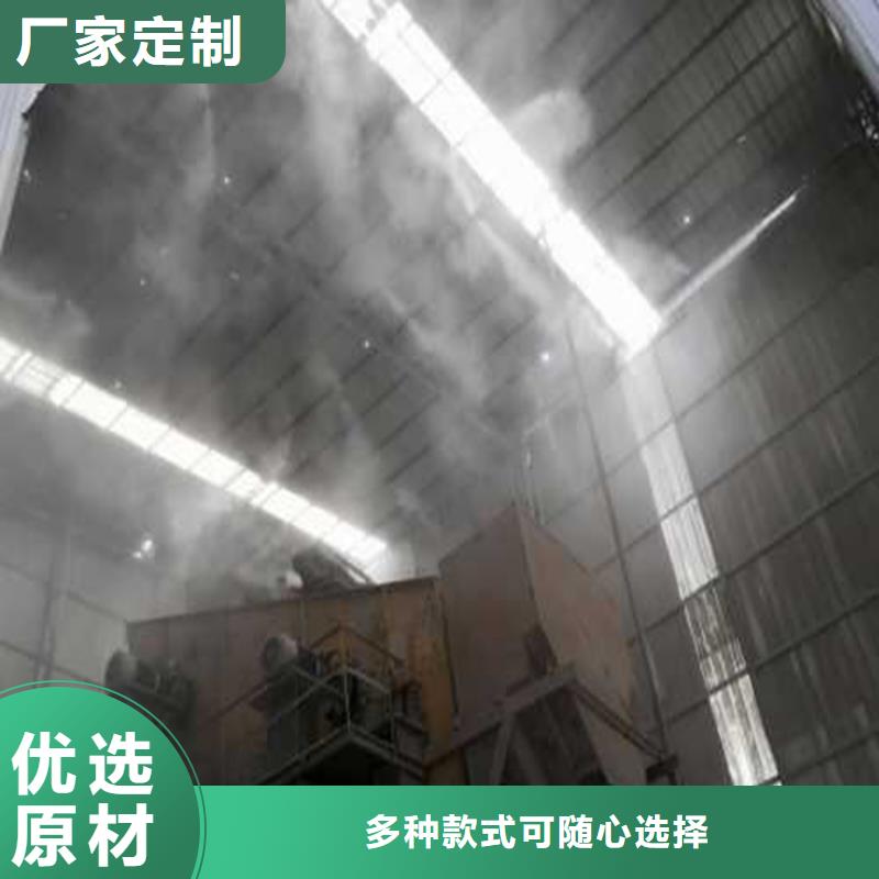 車間噴霧降塵-好產(chǎn)品放心可靠