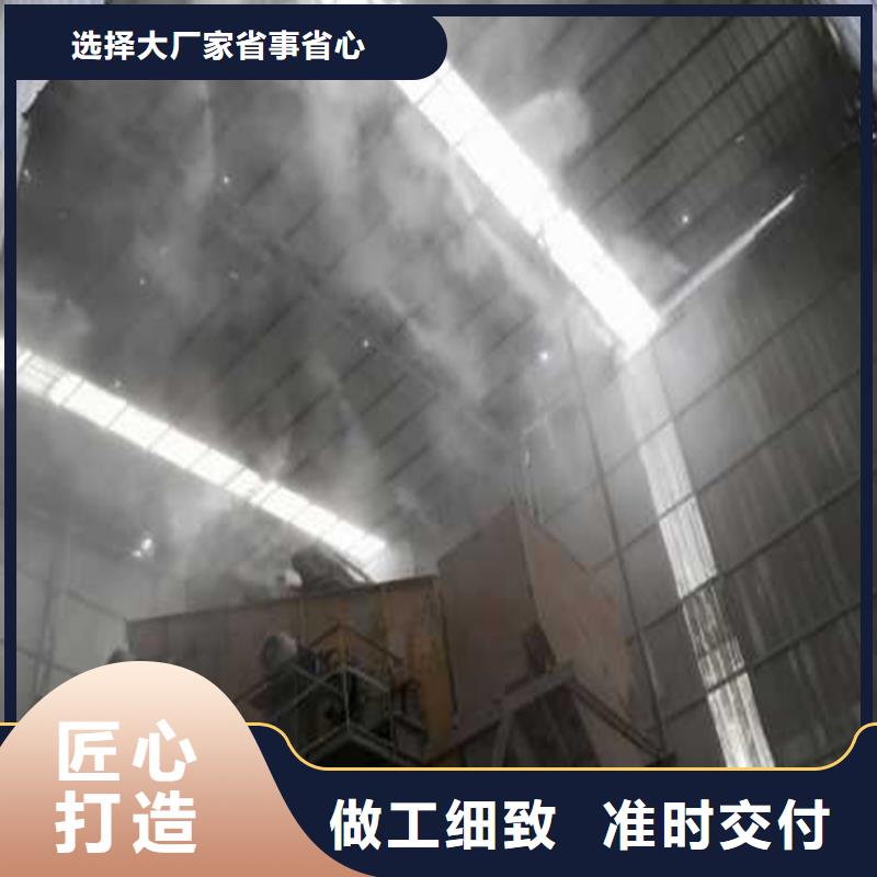 料場噴霧降塵廠家_規(guī)格齊全