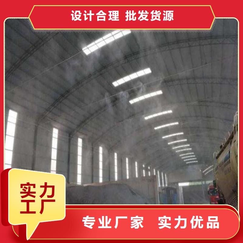 料場噴霧降塵廠家_規(guī)格齊全