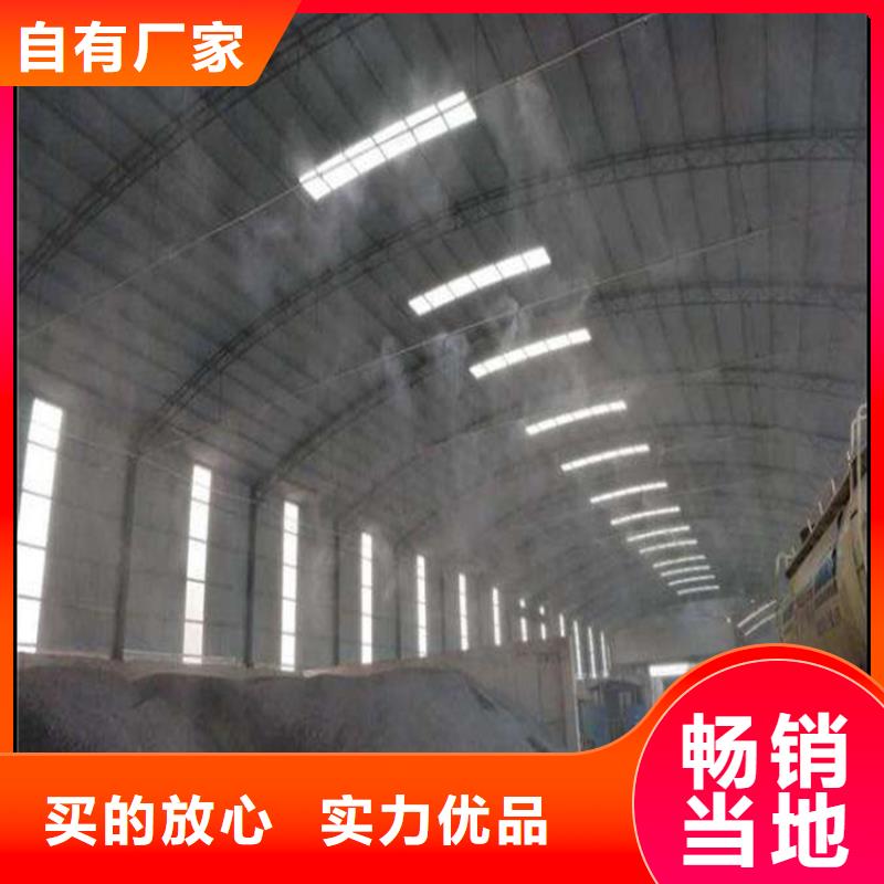 現(xiàn)貨供應廠房噴霧降塵_實力廠家