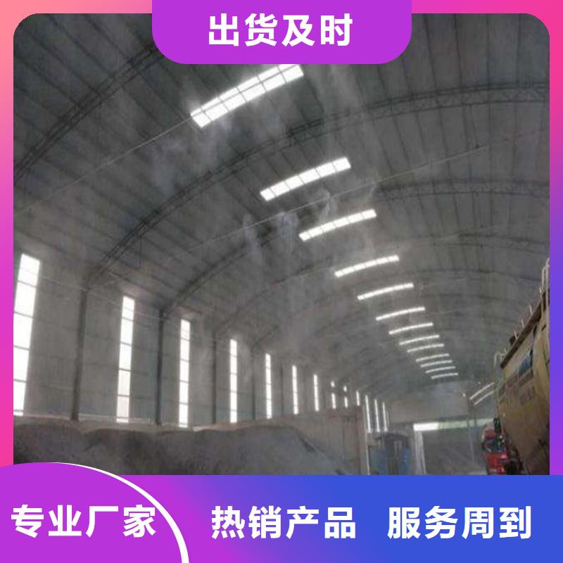 車間噴霧降塵定做_富通達工地沖洗噴淋設備