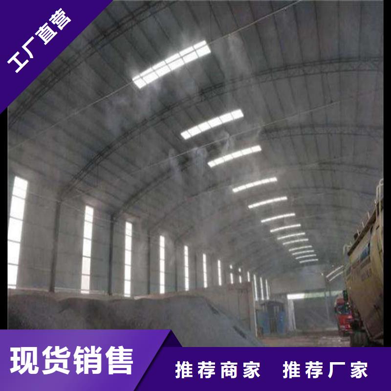 料場噴霧降塵企業(yè)-質(zhì)量過硬