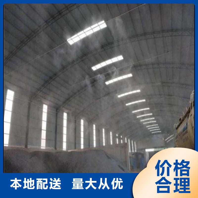 料場噴霧降塵供應(yīng)