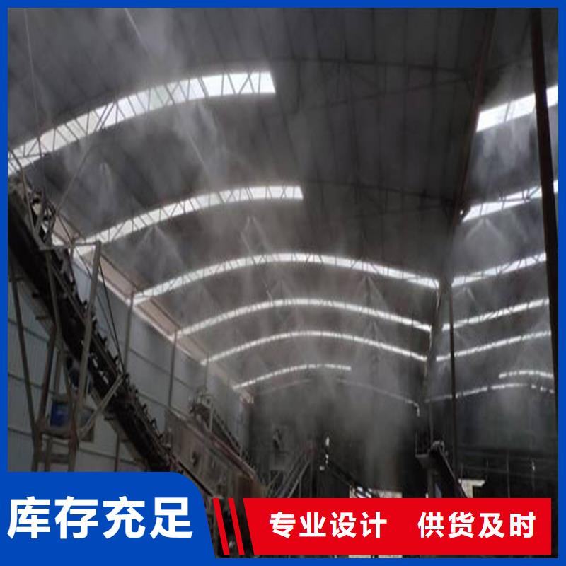 料場噴霧降塵廠家_規(guī)格齊全