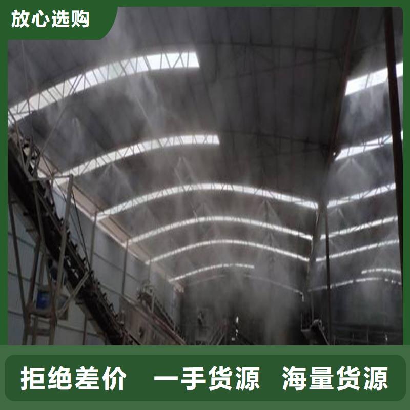 車間噴霧降塵多規(guī)格可選擇