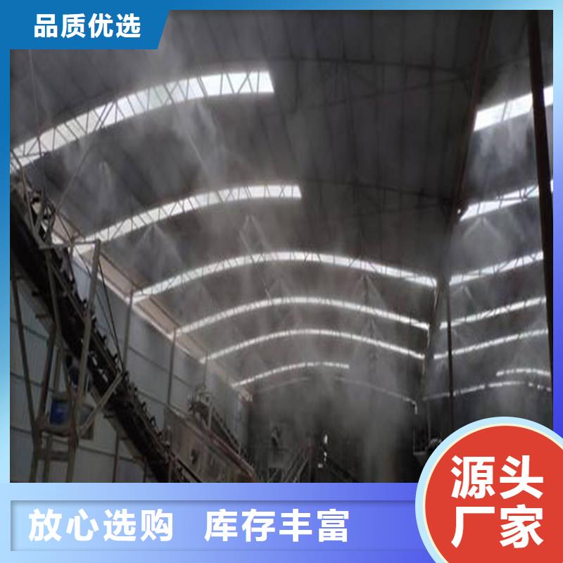 料場噴霧降塵企業(yè)-質(zhì)量過硬
