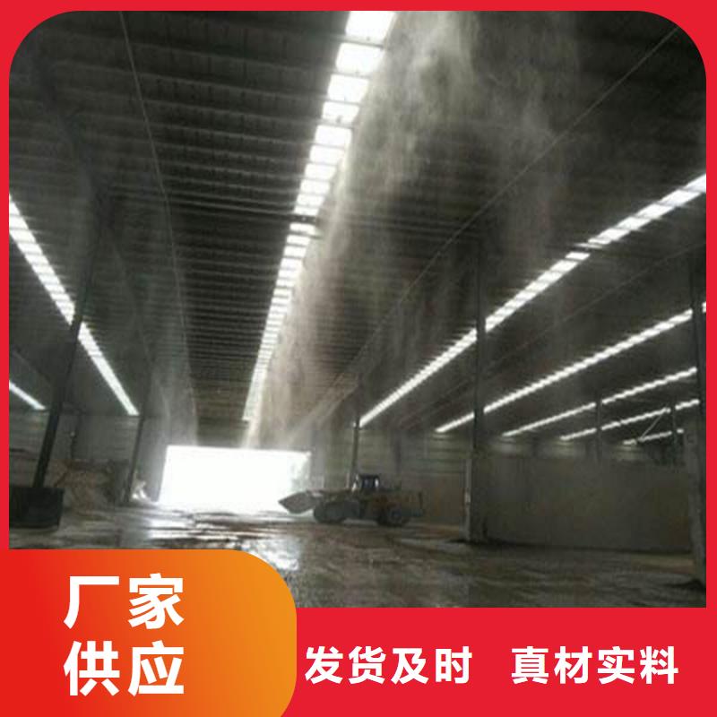 料場噴霧降塵企業(yè)-質(zhì)量過硬