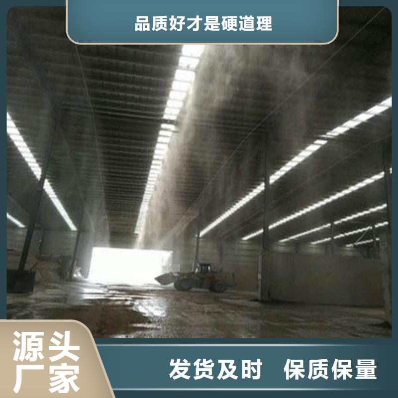 車間噴霧降塵多規(guī)格可選擇