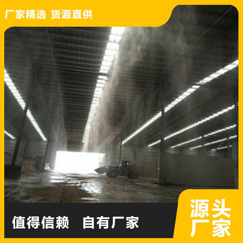 料場噴霧降塵廠家_規(guī)格齊全