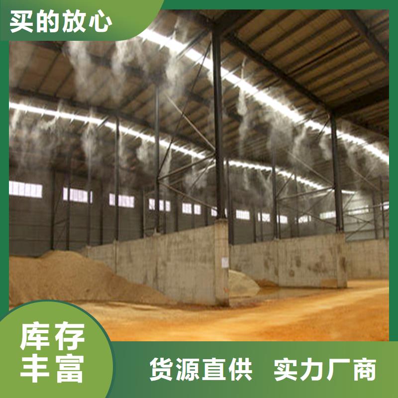 車間噴霧降塵多規(guī)格可選擇