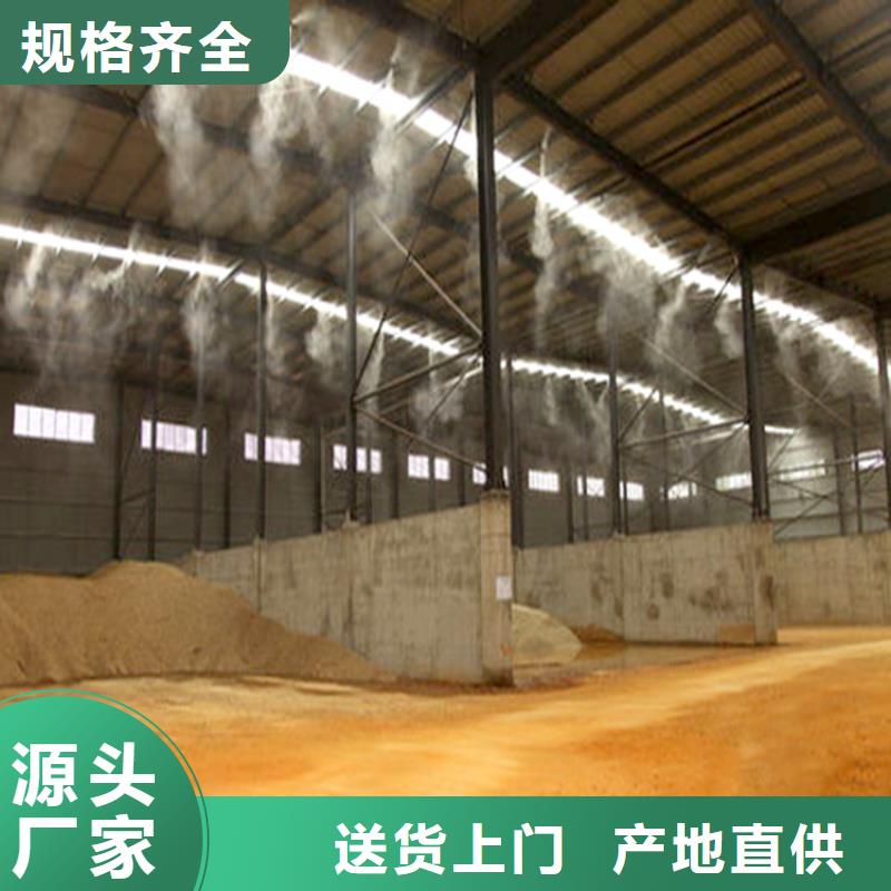 批發(fā)堆場(chǎng)噴霧降塵_廠家/供應(yīng)