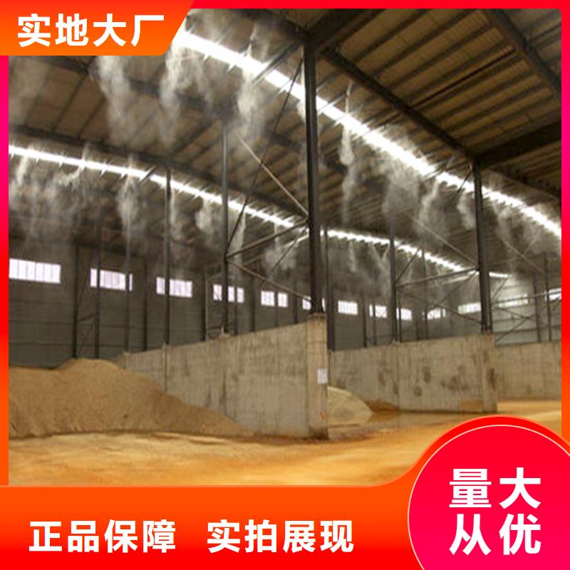 料場噴霧降塵企業(yè)-質(zhì)量過硬