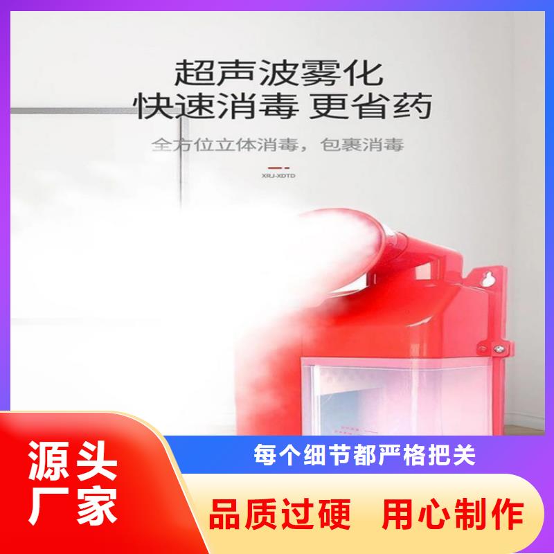 定制車輛人員消毒噴霧_生產(chǎn)廠家