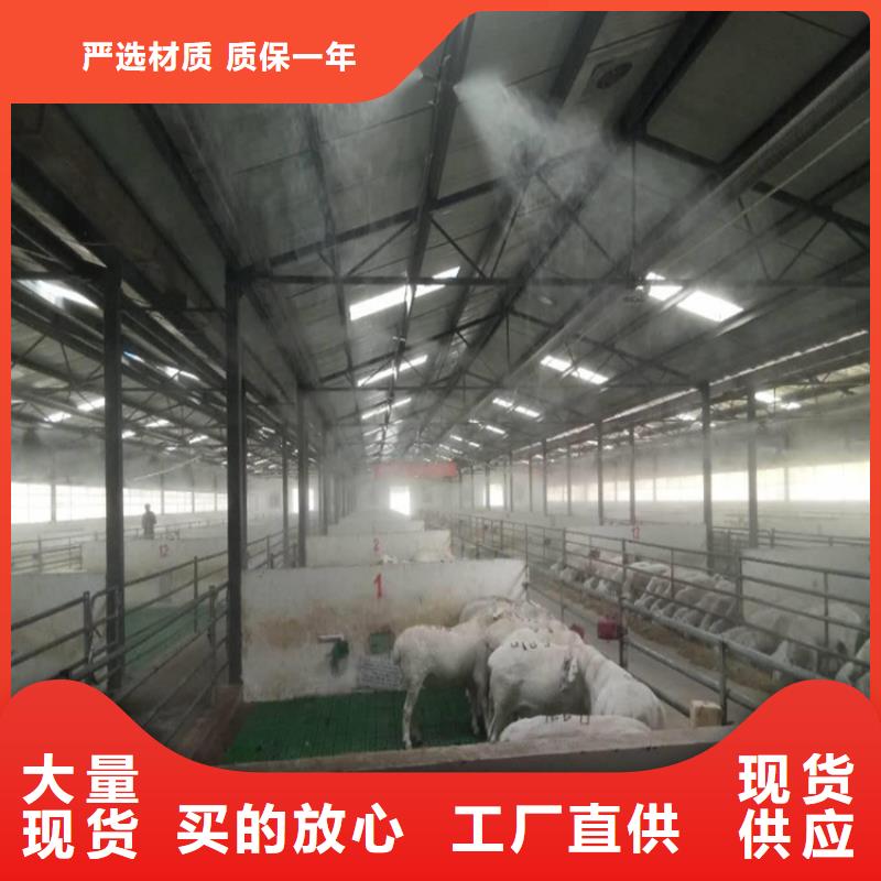 牛棚噴淋消毒除臭個性化定制