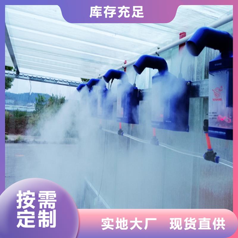 豬舍噴霧消毒除臭專業(yè)生產(chǎn)企業(yè)