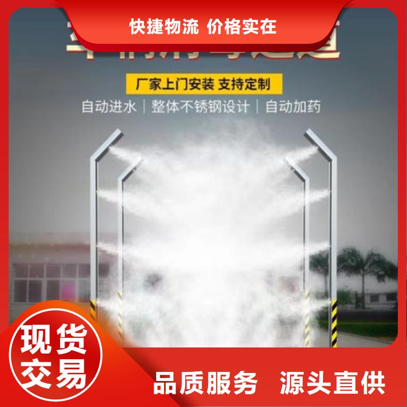 車輛消毒噴淋十余年廠家