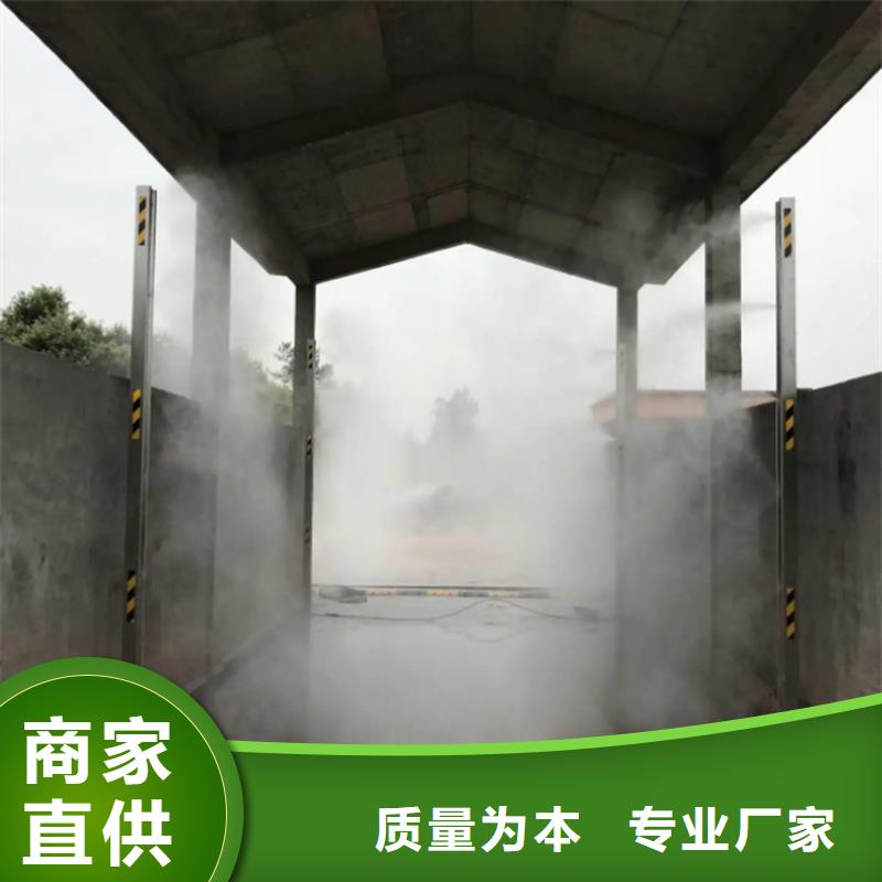 牛棚噴淋消毒除臭-牛棚噴淋消毒除臭批發(fā)