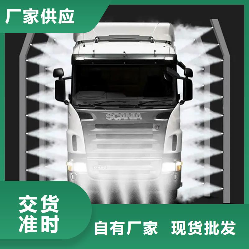 賣車輛人員消毒噴霧的實(shí)力廠家