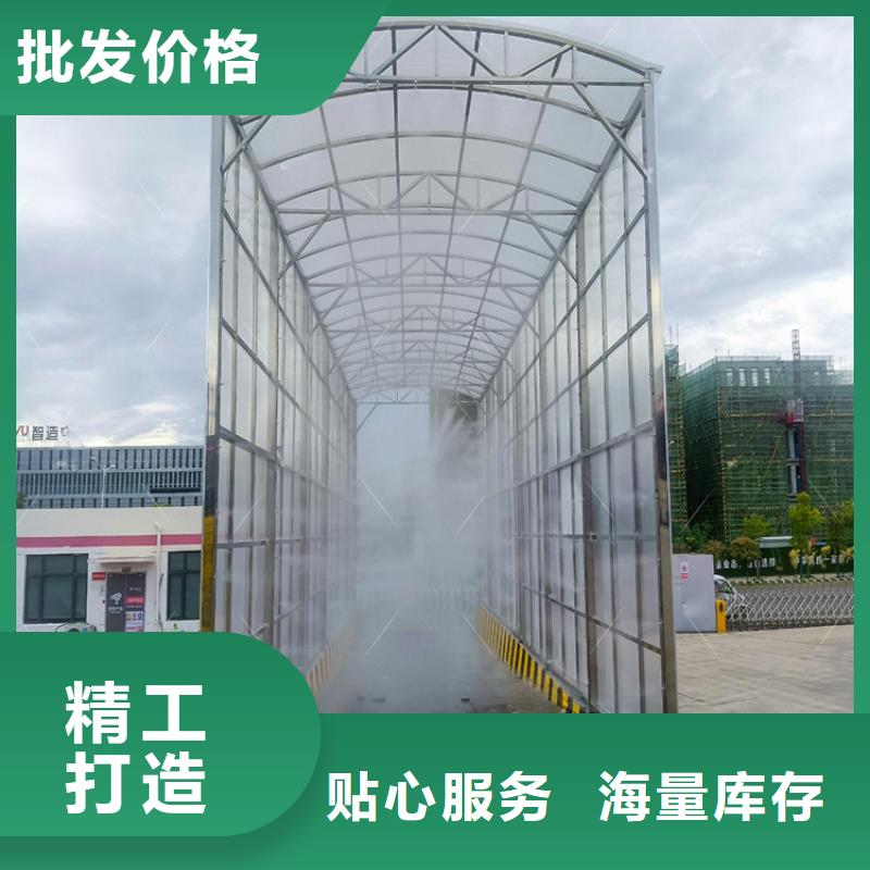 車輛消毒噴淋知識(shí)