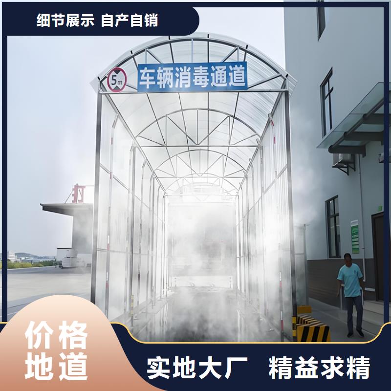 車輛消毒噴淋知識(shí)