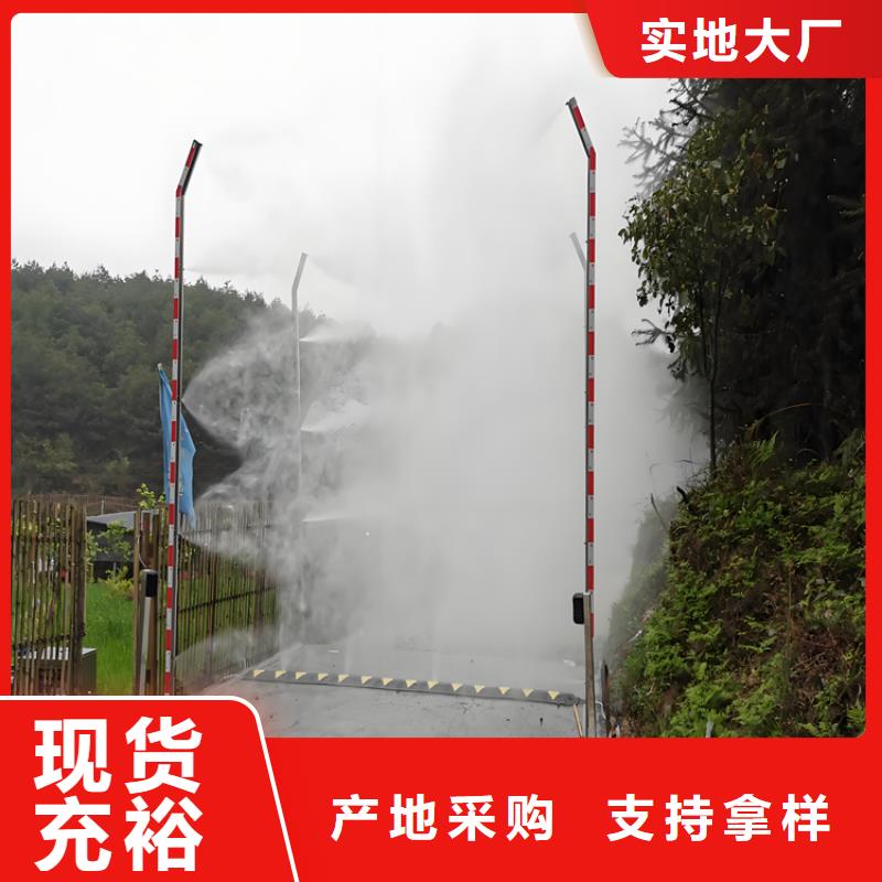 車輛消毒噴淋知識(shí)