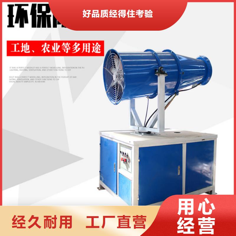超細霧炮機-超細霧炮機品質(zhì)保證