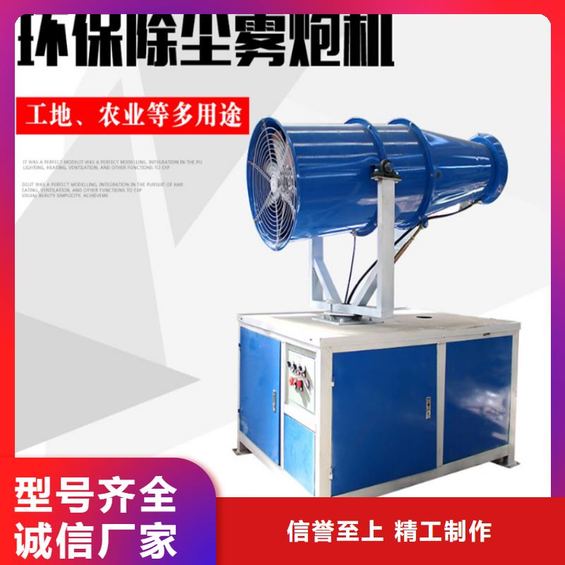 供應(yīng)煤礦降塵霧炮的廠家