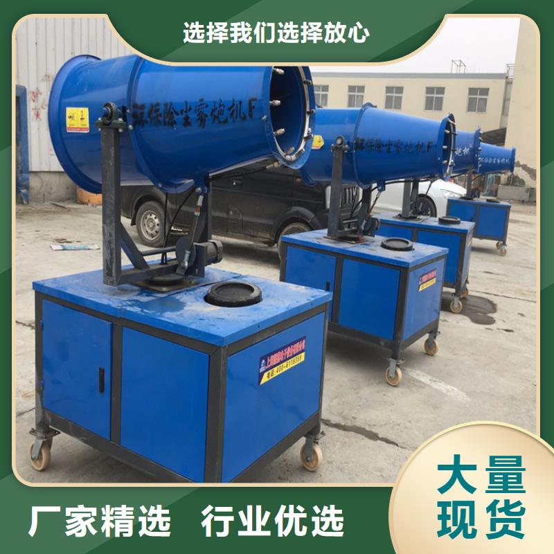 射霧器降塵設(shè)備廠家當(dāng)天發(fā)貨