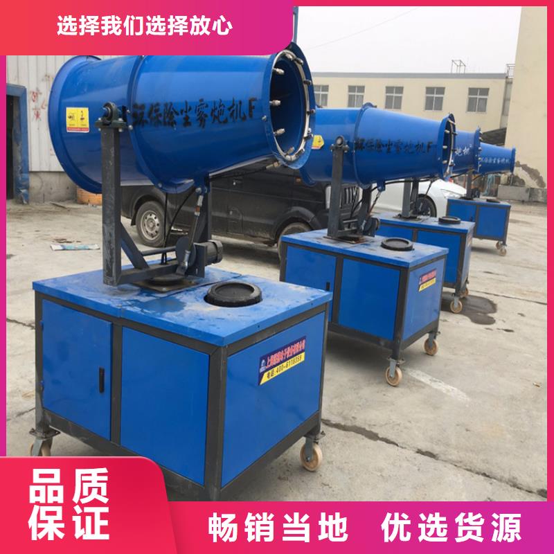 除塵霧炮機廠家/歡迎致電