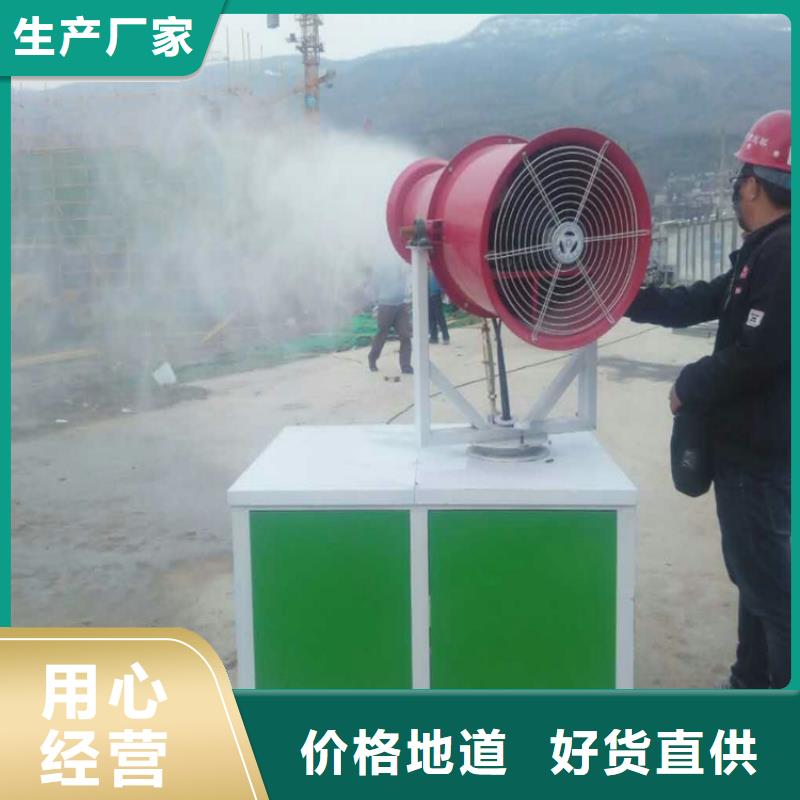 性價比高的礦山降塵霧炮機批發(fā)商