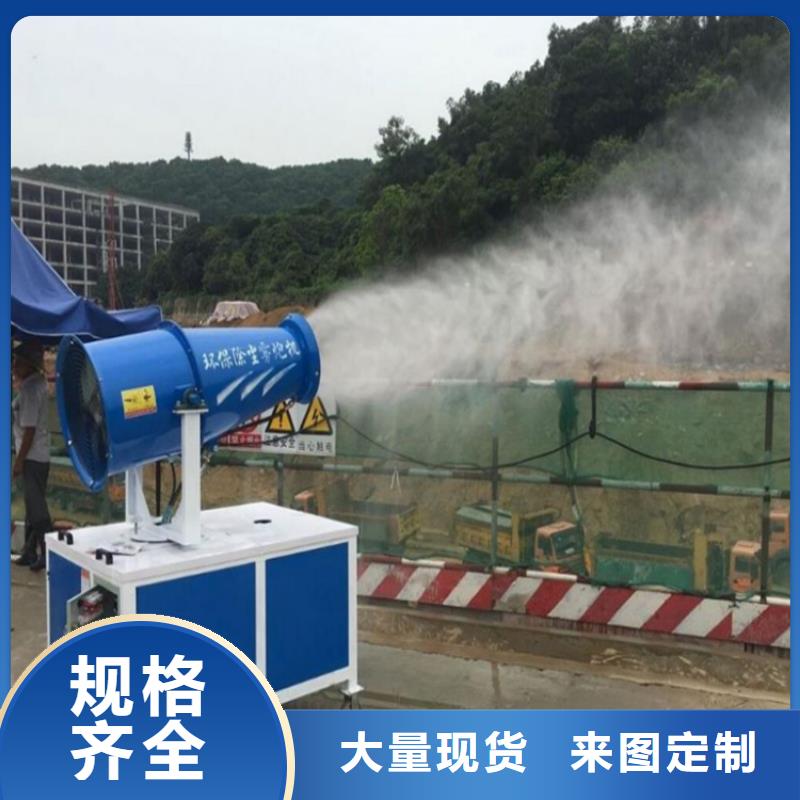超細(xì)霧炮機(jī)全國(guó)供應(yīng)廠家