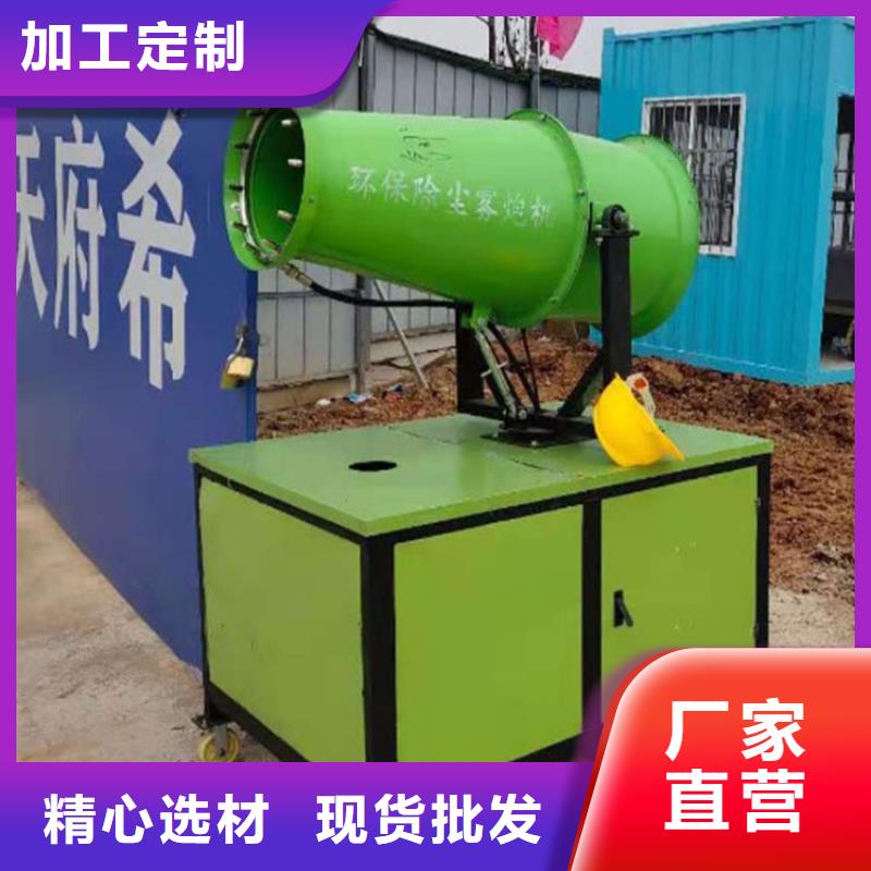 優(yōu)選:礦山降塵霧炮機(jī)供應(yīng)商
