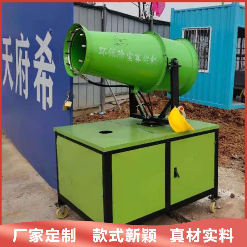 除塵霧炮機(jī)源頭好貨