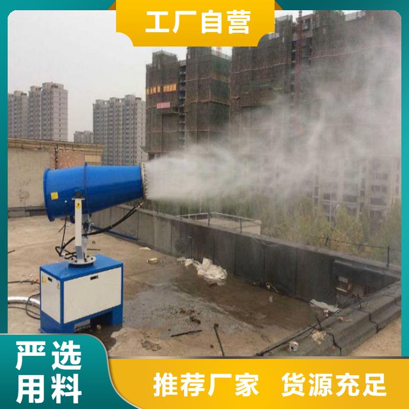工業(yè)霧炮機(jī)-品質(zhì)保障