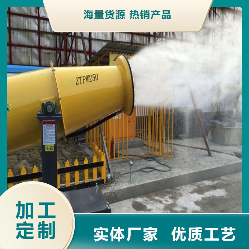 煤礦降塵霧炮-優(yōu)質靠譜