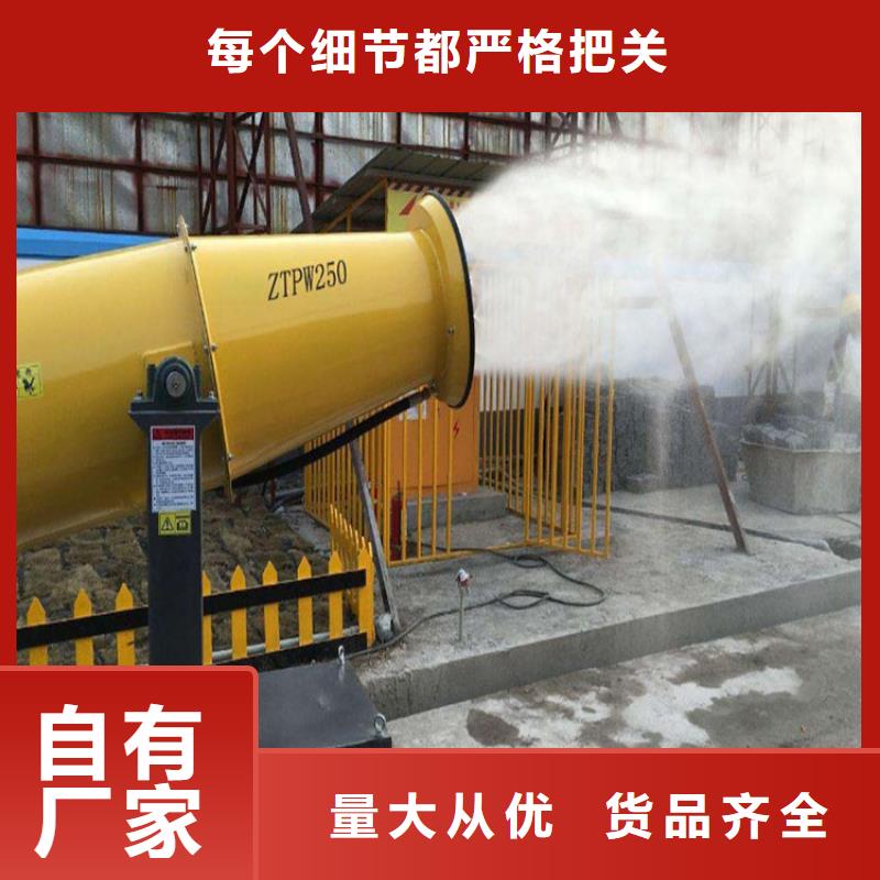 供應(yīng)煤礦降塵霧炮的廠家