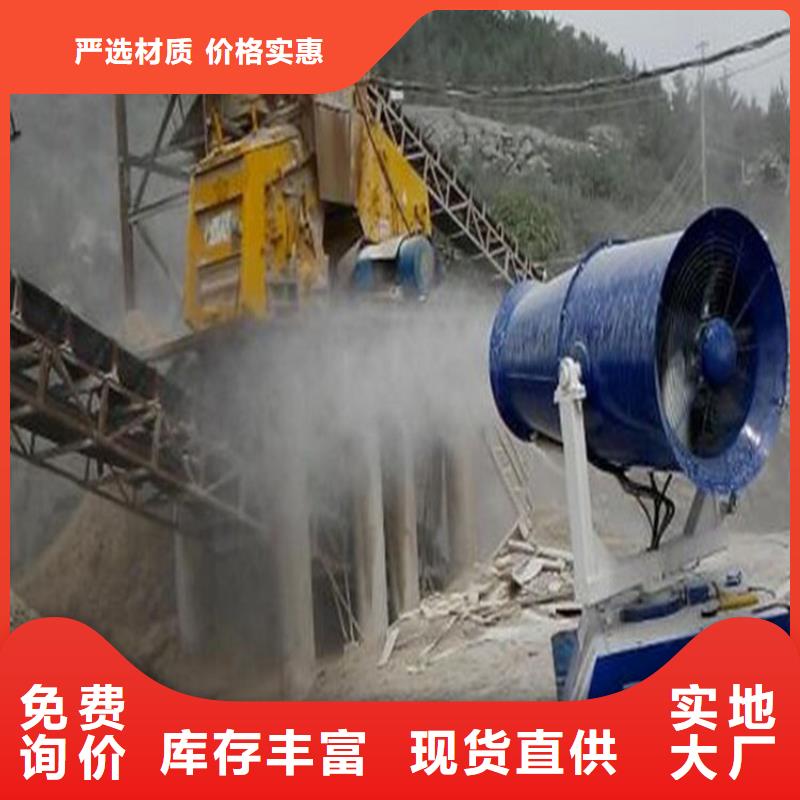 超細(xì)霧炮機(jī)全國(guó)供應(yīng)廠家