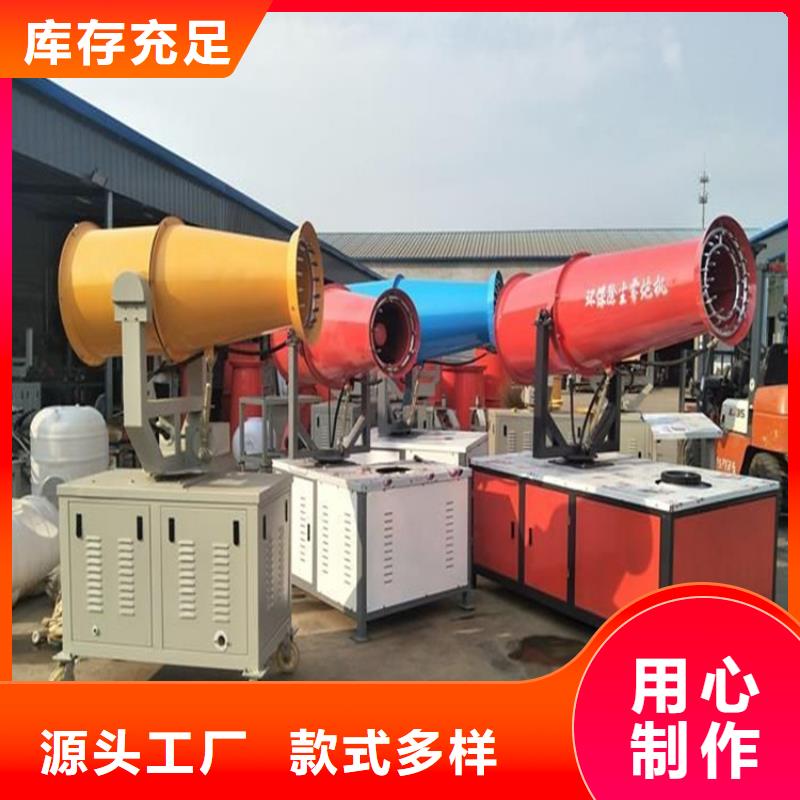 除塵霧炮機技術參數(shù)