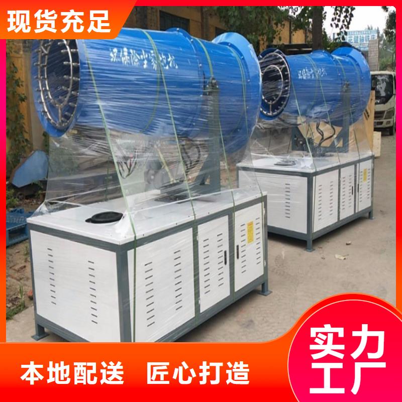 除塵霧炮機技術參數(shù)