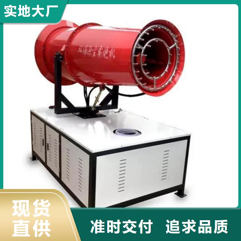 #礦山降塵霧炮機#-質(zhì)優(yōu)價廉