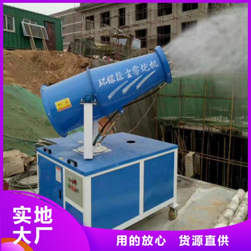 煤礦降塵霧炮廠家價(jià)格公道